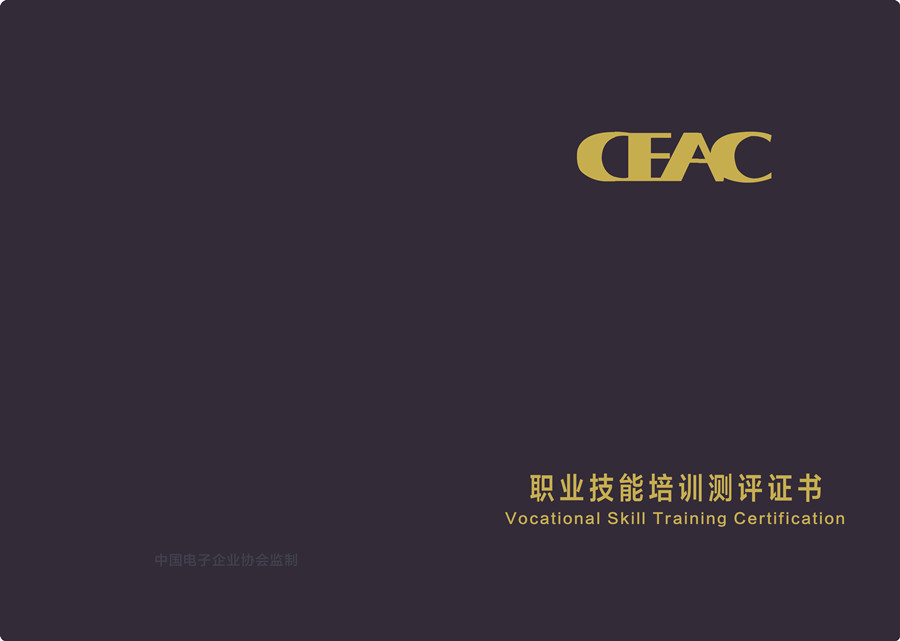 证书封面.jpg